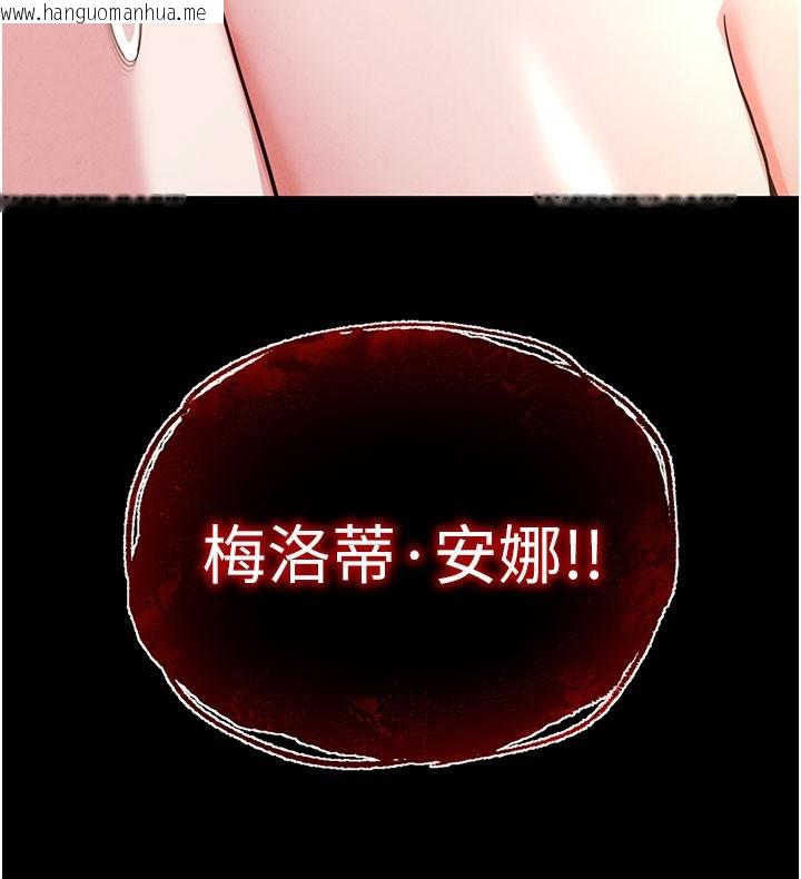 韩国漫画末日雕堡韩漫_末日雕堡-第39话-被玩到坏掉的洋妞在线免费阅读-韩国漫画-第217张图片
