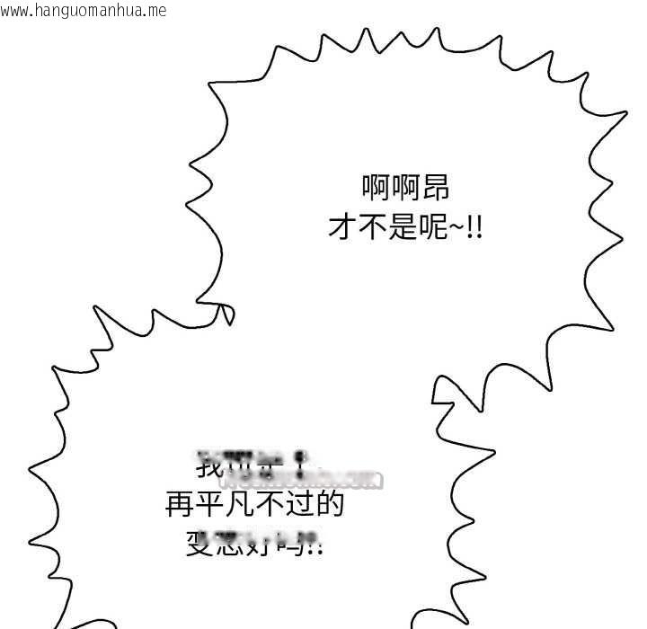 韩国漫画再爱我一次韩漫_再爱我一次-第27话在线免费阅读-韩国漫画-第98张图片