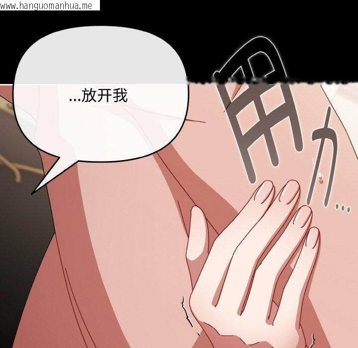 韩国漫画爱上你也好韩漫_爱上你也好-第23话在线免费阅读-韩国漫画-第8张图片