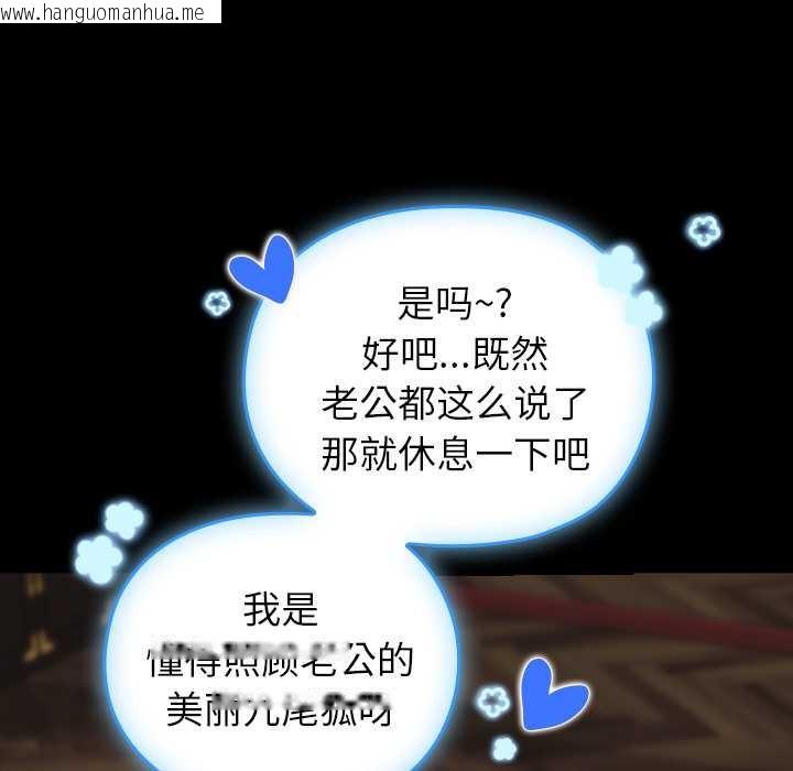 韩国漫画毛娘子传韩漫_毛娘子传-第4话在线免费阅读-韩国漫画-第144张图片