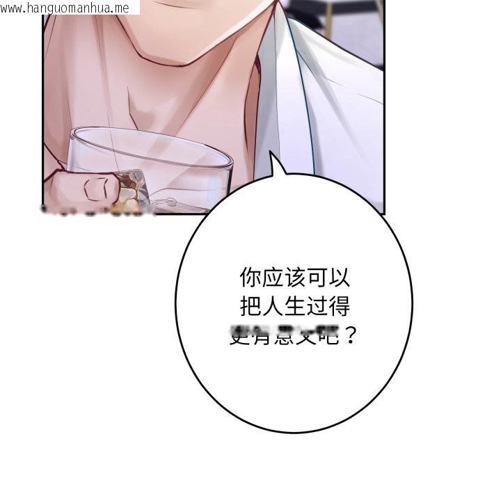 韩国漫画极乐之神韩漫_极乐之神-第54话在线免费阅读-韩国漫画-第25张图片
