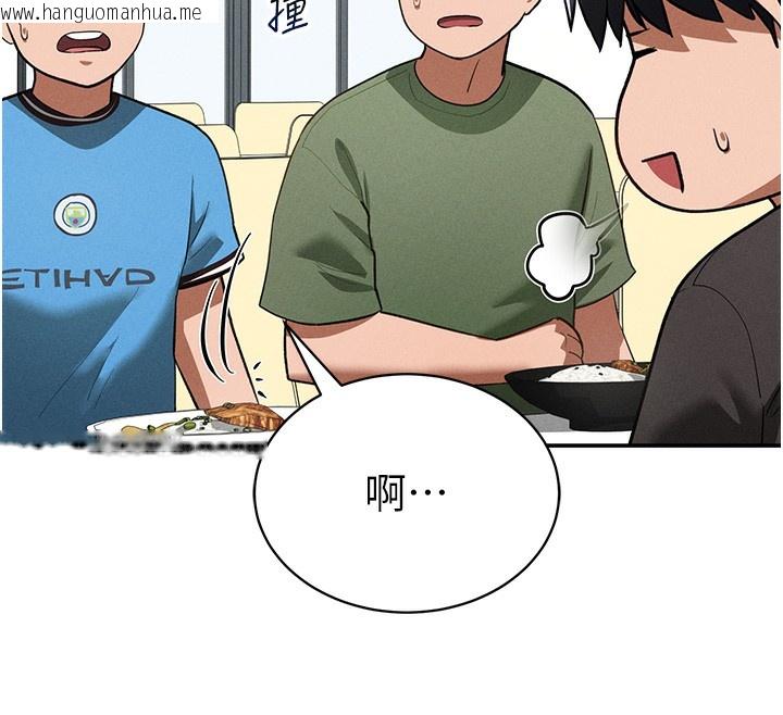 韩国漫画私密视角韩漫_私密视角-第41话-巨乳女的社群帐号在线免费阅读-韩国漫画-第136张图片