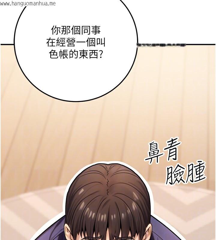韩国漫画公务员的桃色副业韩漫_公务员的桃色副业-第26话-我们三个也来拍吧?在线免费阅读-韩国漫画-第138张图片