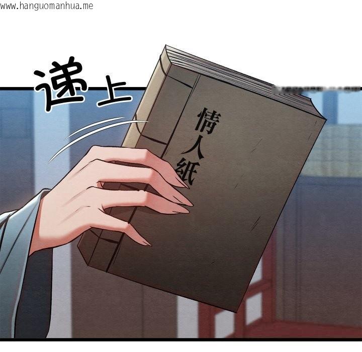 韩国漫画亲密宝鉴韩漫_亲密宝鉴-第30话在线免费阅读-韩国漫画-第7张图片