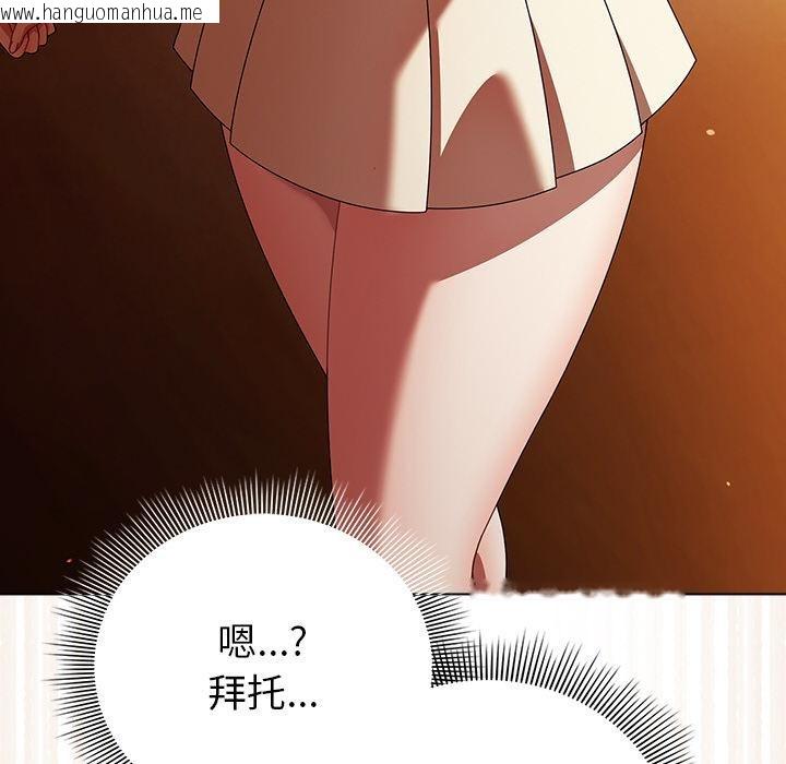 韩国漫画请弄脏我的女朋友韩漫_请弄脏我的女朋友-第13话在线免费阅读-韩国漫画-第179张图片