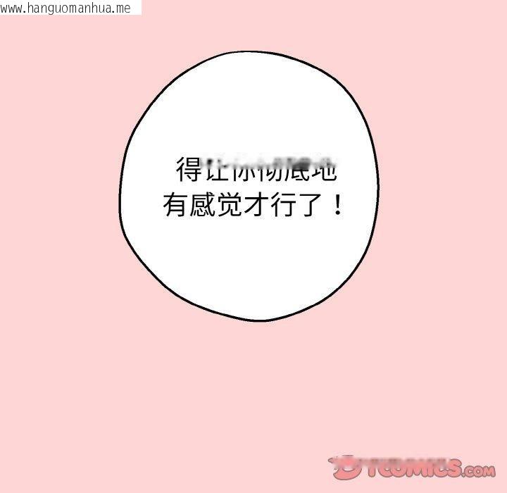 韩国漫画母女通吃计划韩漫_母女通吃计划-第4话在线免费阅读-韩国漫画-第92张图片