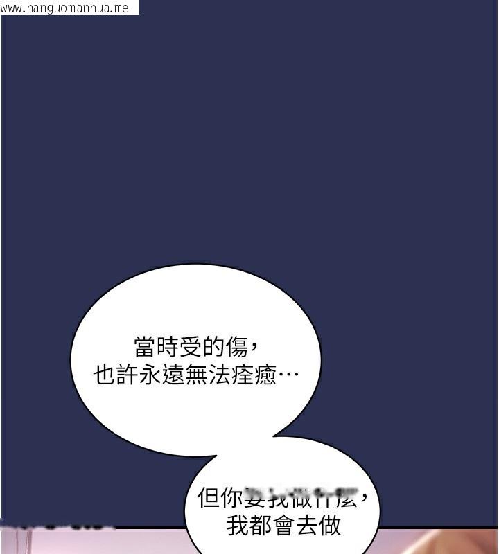 韩国漫画衣锦还乡韩漫_衣锦还乡-第2话-一直很想吸阿姨的奶在线免费阅读-韩国漫画-第129张图片