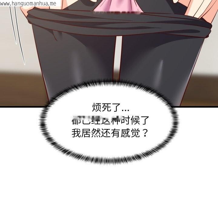 韩国漫画难缠姐妹偏要和我同居韩漫_难缠姐妹偏要和我同居-第55话在线免费阅读-韩国漫画-第79张图片