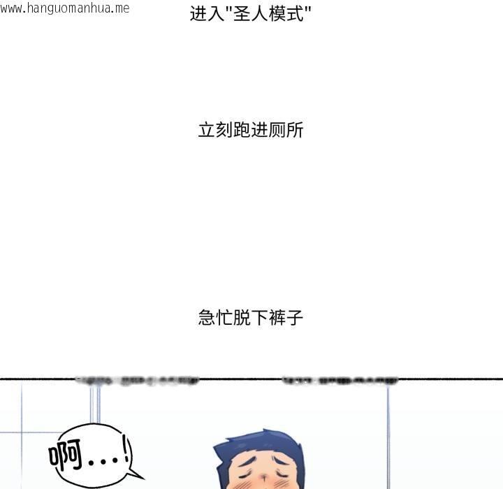 韩国漫画难以置信的故事！韩漫_难以置信的故事！-第1话在线免费阅读-韩国漫画-第78张图片
