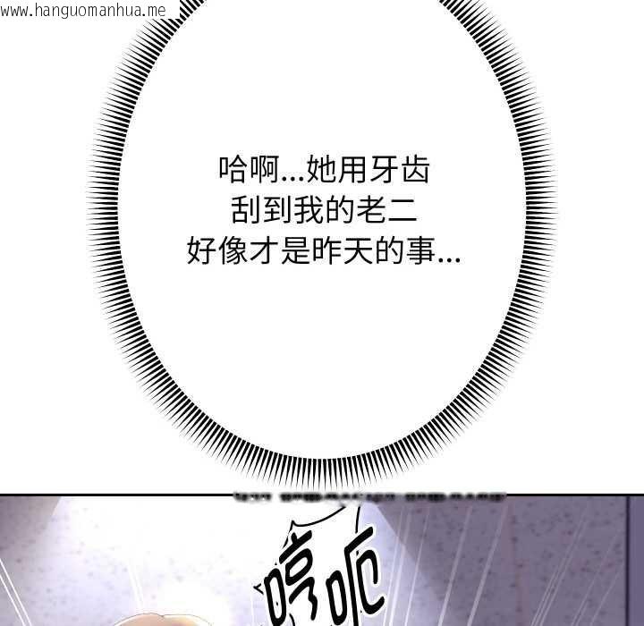 韩国漫画重生之长枪无敌韩漫_重生之长枪无敌-第65话在线免费阅读-韩国漫画-第65张图片