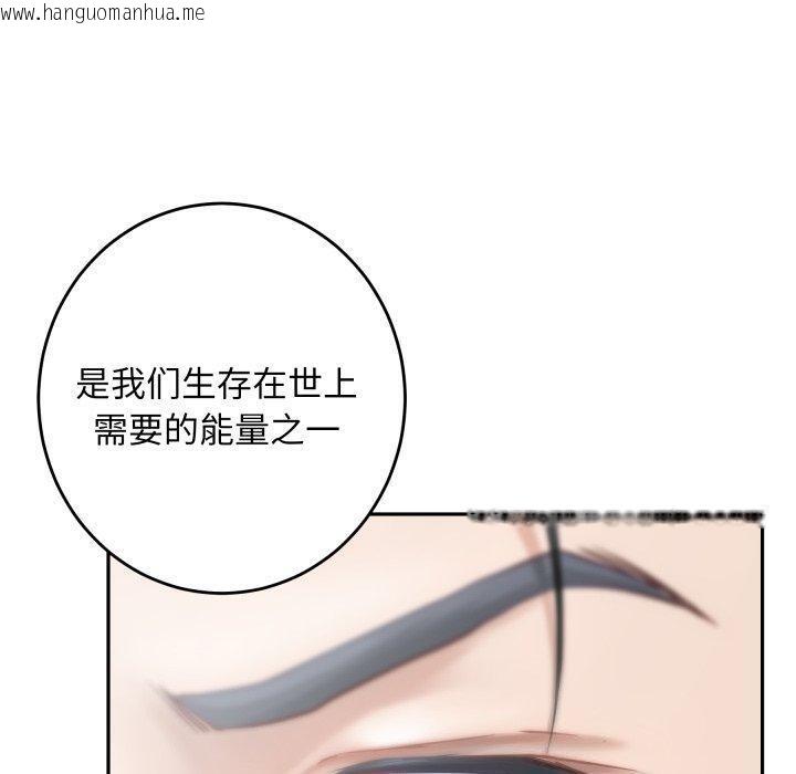 韩国漫画极乐之神韩漫_极乐之神-第52话在线免费阅读-韩国漫画-第190张图片