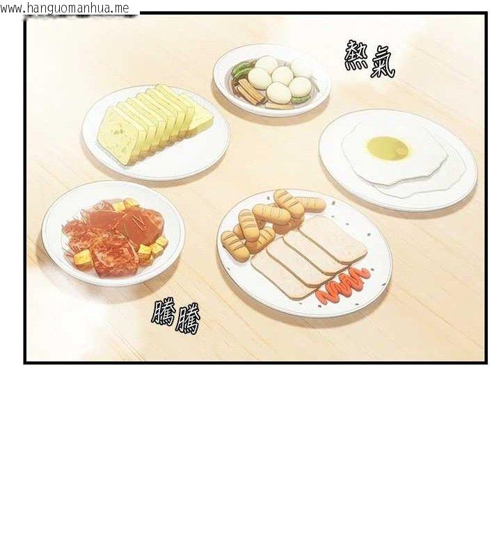 韩国漫画偏偏欲到妳韩漫_偏偏欲到妳-第54话-要先插哪个洞呢?在线免费阅读-韩国漫画-第13张图片