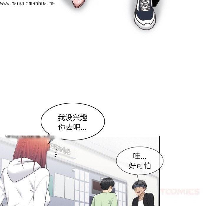 韩国漫画轻触!-解除封印韩漫_轻触!-解除封印-第19话在线免费阅读-韩国漫画-第22张图片