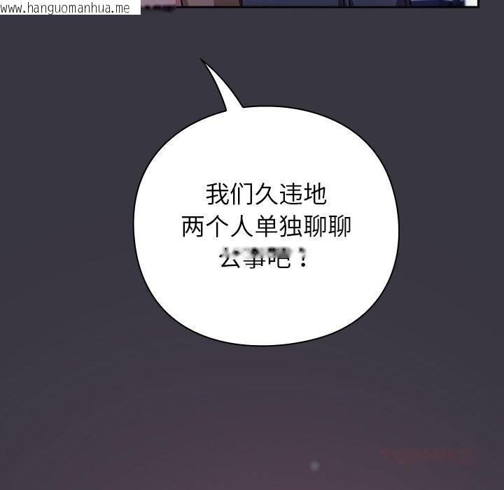 韩国漫画摸鱼生存指南/上班不要太认真韩漫_摸鱼生存指南/上班不要太认真-第9话在线免费阅读-韩国漫画-第204张图片