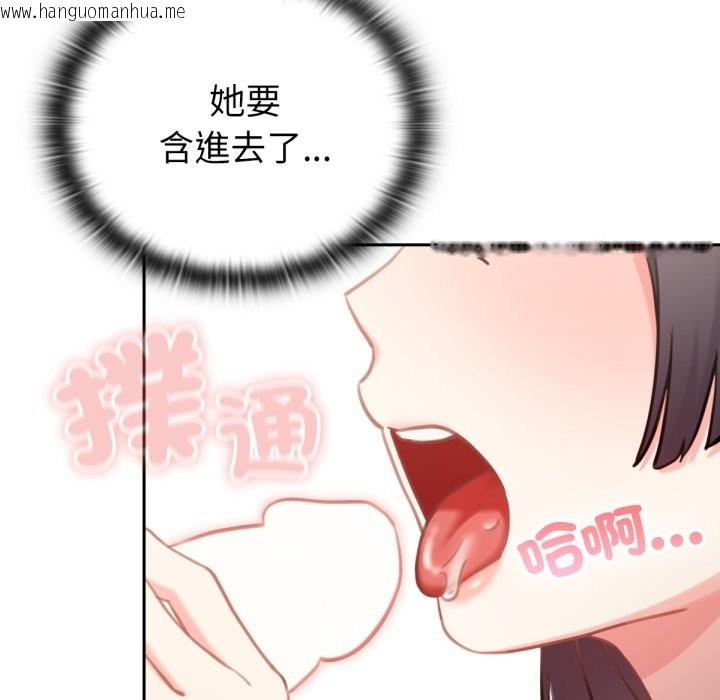 韩国漫画养成废角变新娘韩漫_养成废角变新娘-第2话在线免费阅读-韩国漫画-第39张图片