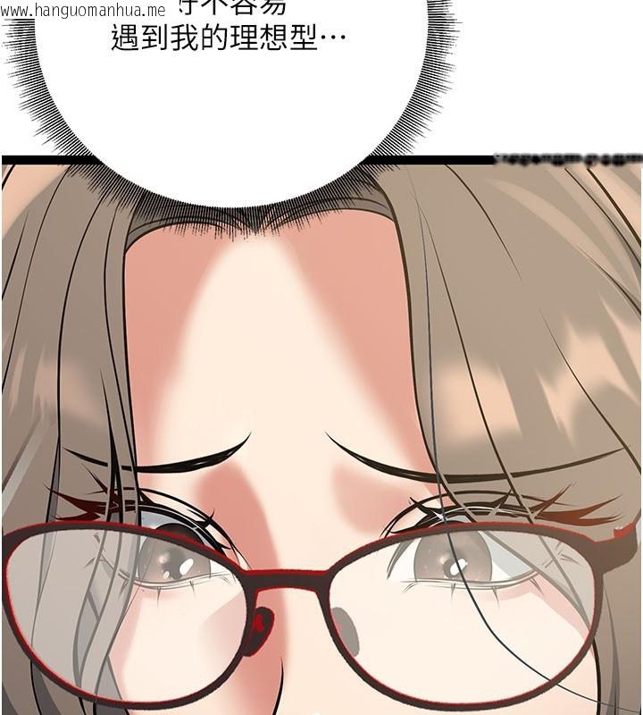 韩国漫画已婚学生想坏坏韩漫_已婚学生想坏坏-第44话-四个人更性福在线免费阅读-韩国漫画-第174张图片
