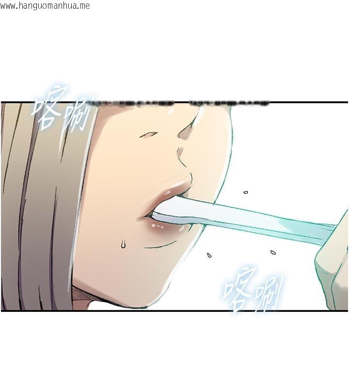 韩国漫画秘密教学韩漫_秘密教学-第276话-户外中出秀在线免费阅读-韩国漫画-第100张图片