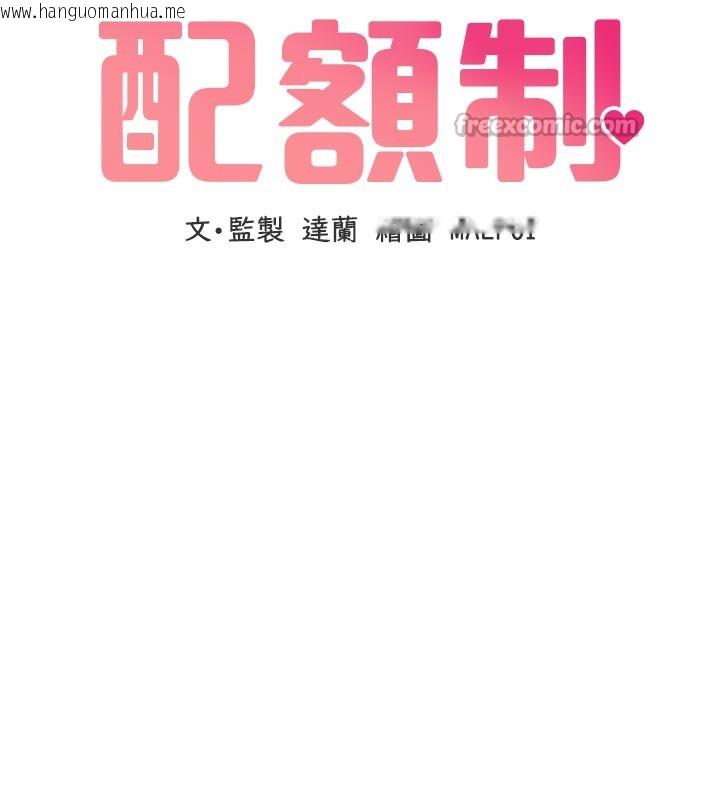 韩国漫画男人配额制韩漫_男人配额制-第7话-最佳男狐狸精非我莫属在线免费阅读-韩国漫画-第42张图片