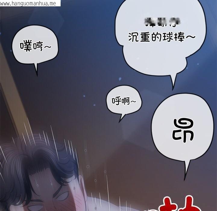 韩国漫画恶女勾勾缠/难缠小恶女韩漫_恶女勾勾缠/难缠小恶女-第264话在线免费阅读-韩国漫画-第125张图片