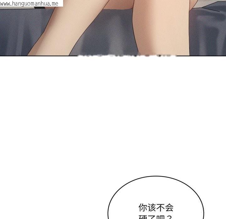 韩国漫画我靠升级逆袭成为大师韩漫_我靠升级逆袭成为大师-第56话在线免费阅读-韩国漫画-第71张图片