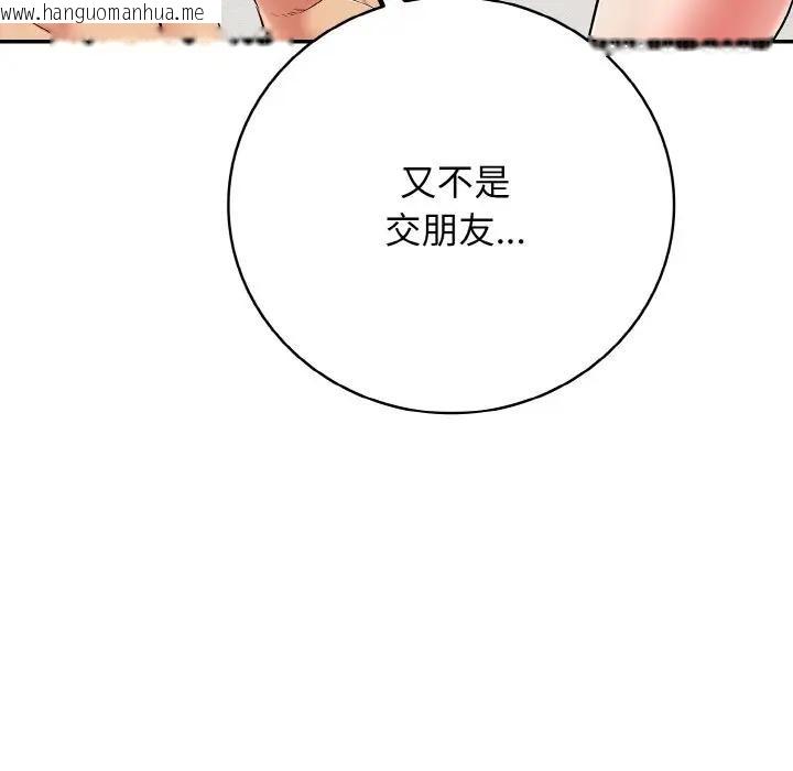 韩国漫画再爱我一次韩漫_再爱我一次-第29话在线免费阅读-韩国漫画-第19张图片