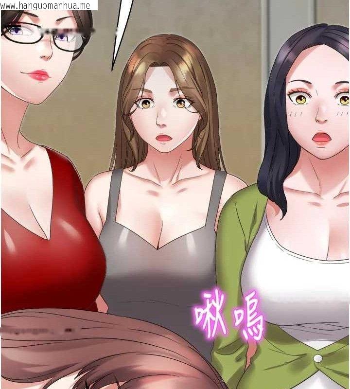 韩国漫画大凤村妇女会韩漫_大凤村妇女会-第3话-目睹老公出轨现场在线免费阅读-韩国漫画-第130张图片