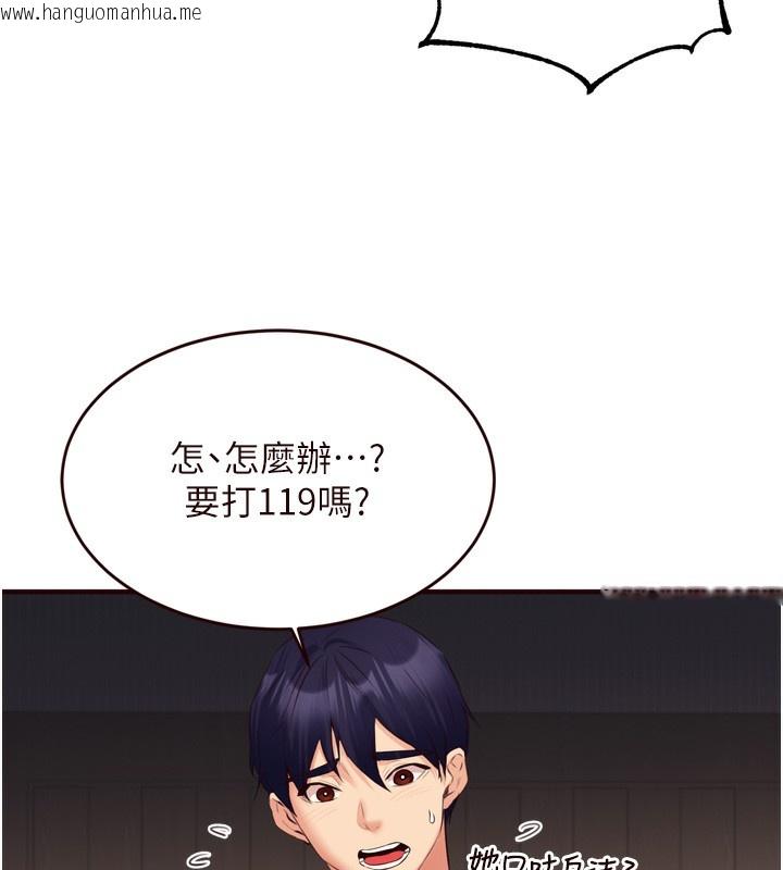 韩国漫画熟女自助餐韩漫_熟女自助餐-第47话-乖乖接下我的种子!在线免费阅读-韩国漫画-第122张图片