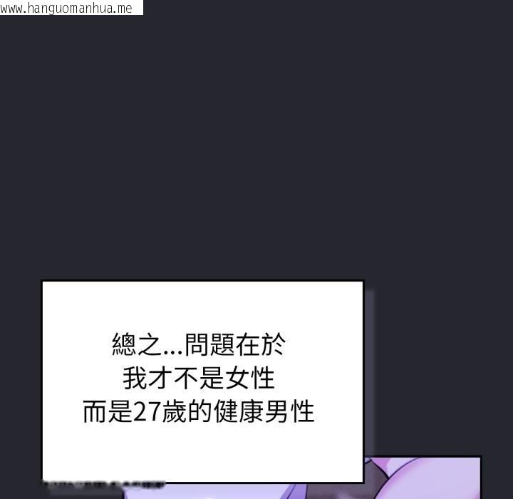 韩国漫画养成废角变新娘韩漫_养成废角变新娘-第1话在线免费阅读-韩国漫画-第71张图片