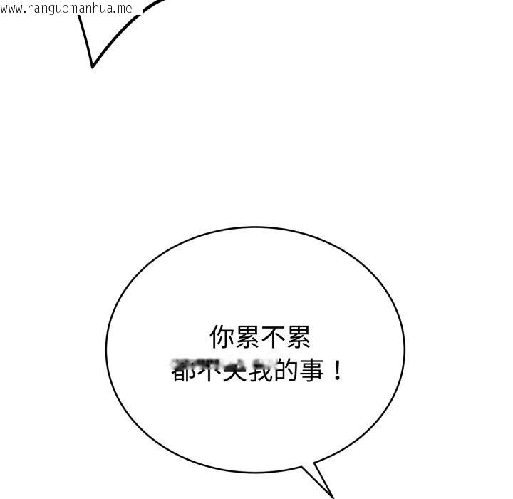 韩国漫画难言之秘韩漫_难言之秘-第11话在线免费阅读-韩国漫画-第36张图片