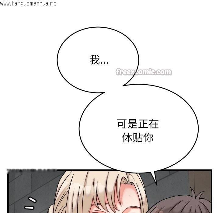 韩国漫画少爷的替身韩漫_少爷的替身-第12话在线免费阅读-韩国漫画-第112张图片