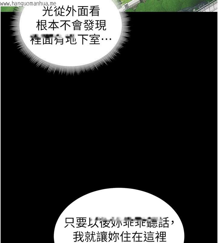 韩国漫画太妹攻略指南韩漫_太妹攻略指南-第32话-男女朋友相见欢在线免费阅读-韩国漫画-第103张图片