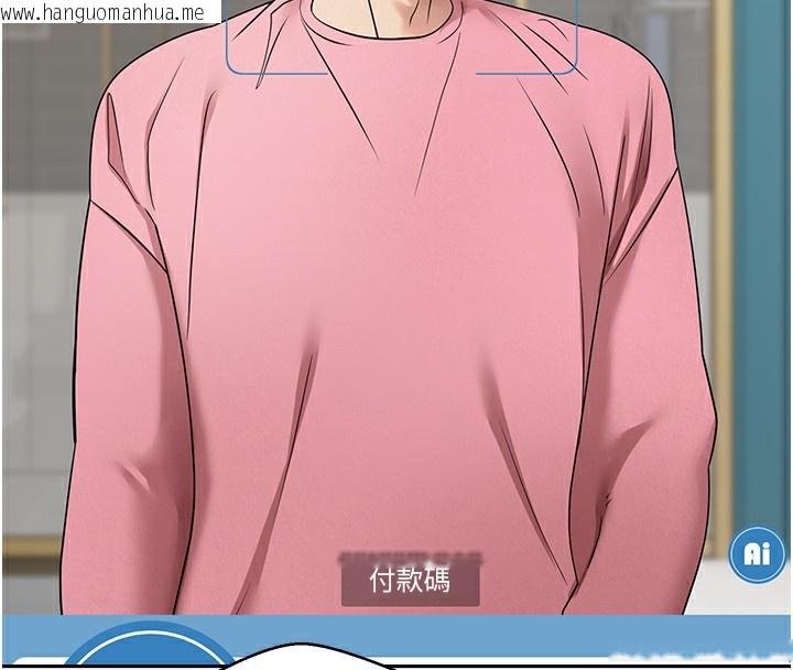 韩国漫画币转人生韩漫_币转人生-第33话-快点，人家好想要在线免费阅读-韩国漫画-第118张图片