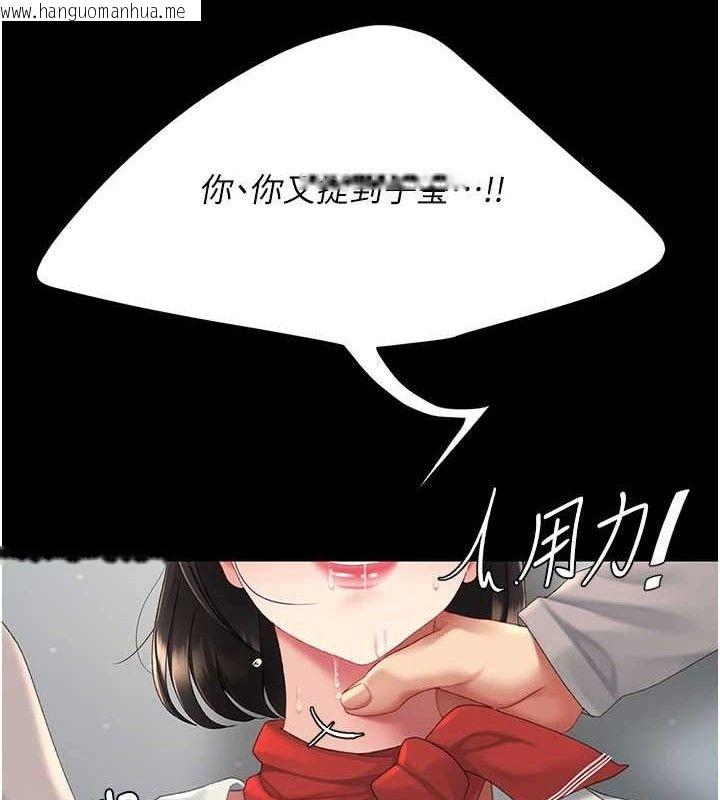韩国漫画复仇母女丼韩漫_复仇母女丼-第113话-空服员的上空服务在线免费阅读-韩国漫画-第128张图片