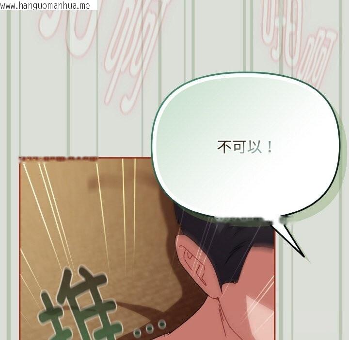 韩国漫画爱上你也好韩漫_爱上你也好-第25话在线免费阅读-韩国漫画-第158张图片