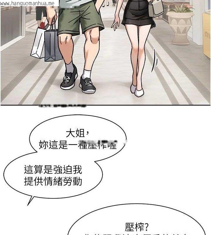 韩国漫画深层洁净达人韩漫_深层洁净达人-第43话-解锁更衣室打炮成就在线免费阅读-韩国漫画-第34张图片