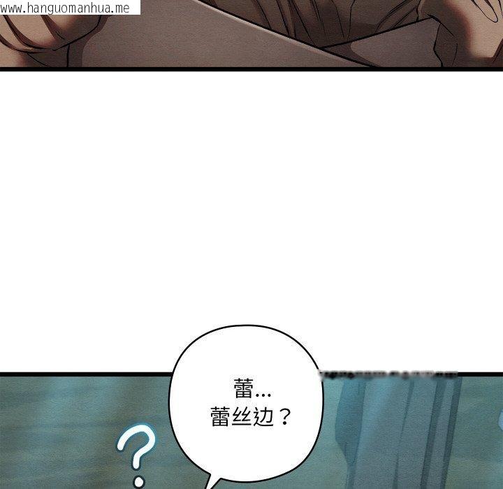 韩国漫画亲密宝鉴韩漫_亲密宝鉴-第29话在线免费阅读-韩国漫画-第129张图片