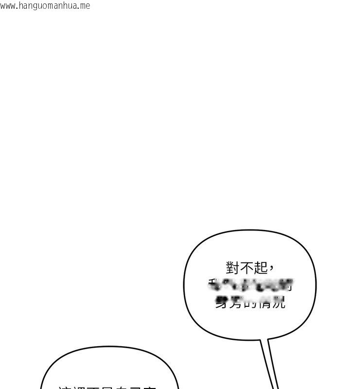 韩国漫画玩转学姐韩漫_玩转学姐-第72话-天降的黄色邀请函在线免费阅读-韩国漫画-第177张图片