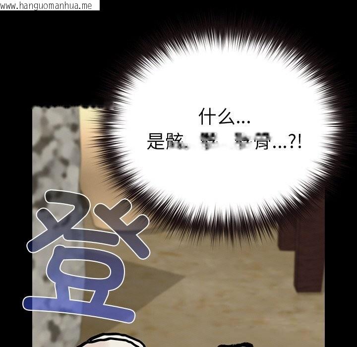 韩国漫画毛娘子传韩漫_毛娘子传-第6话在线免费阅读-韩国漫画-第69张图片