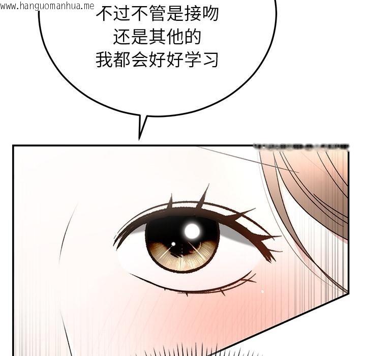 韩国漫画婚姻束缚韩漫_婚姻束缚-第42话在线免费阅读-韩国漫画-第41张图片