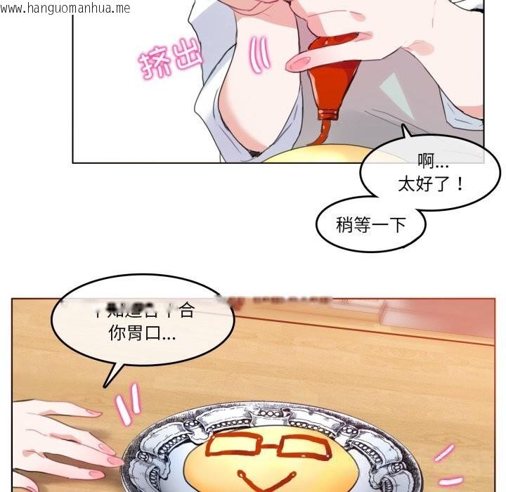韩国漫画无与伦比的日常韩漫_无与伦比的日常-第15话在线免费阅读-韩国漫画-第23张图片
