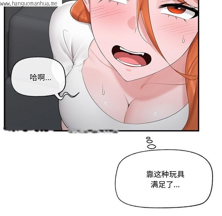 韩国漫画催眠手机韩漫_催眠手机-第31话在线免费阅读-韩国漫画-第20张图片