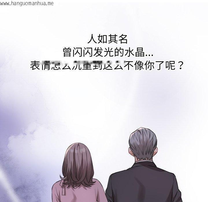 韩国漫画错位的星辰/今天也要加油韩漫_错位的星辰/今天也要加油-第4话在线免费阅读-韩国漫画-第121张图片