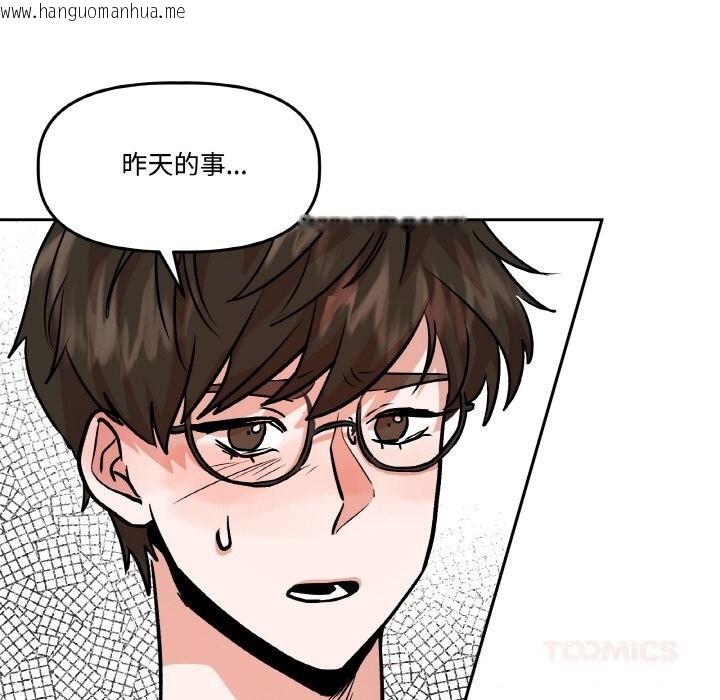 韩国漫画附属品少女的叛逆期韩漫_附属品少女的叛逆期-第9话在线免费阅读-韩国漫画-第18张图片