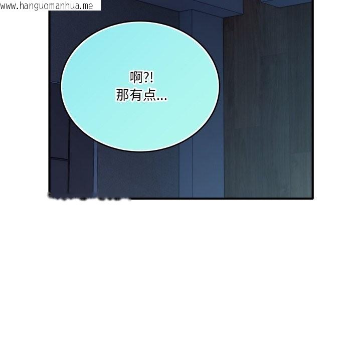 韩国漫画当狗不丢人韩漫_当狗不丢人-第17话在线免费阅读-韩国漫画-第133张图片
