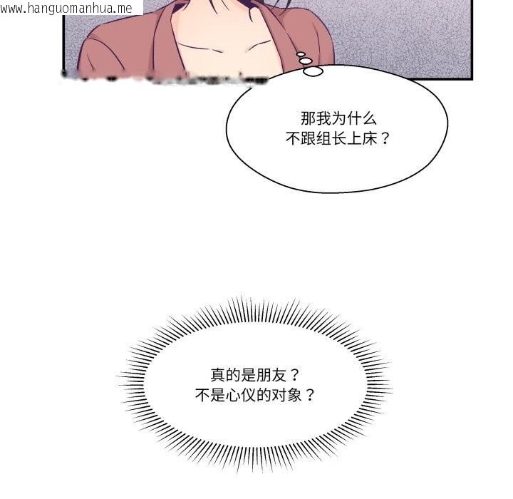韩国漫画柔软的爱人韩漫_柔软的爱人-第19话在线免费阅读-韩国漫画-第35张图片