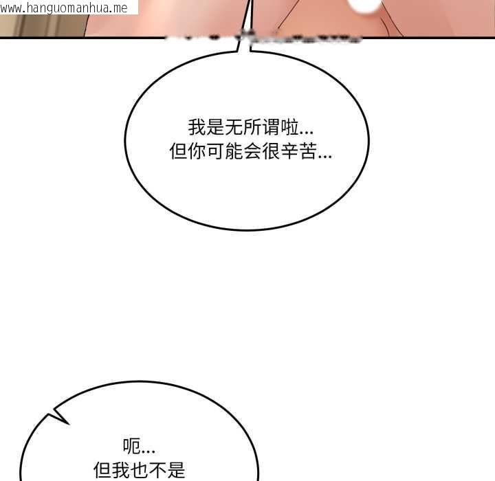 韩国漫画男人止步韩漫_男人止步-第15话在线免费阅读-韩国漫画-第55张图片