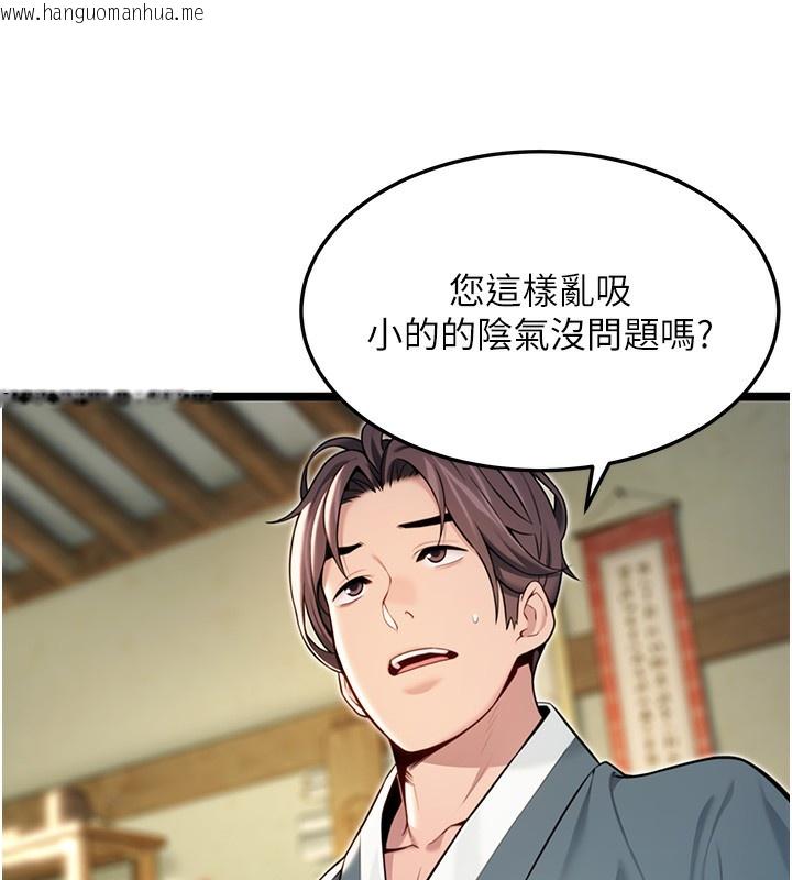 韩国漫画命运:贞洁欲女韩漫_命运:贞洁欲女-第51话-共谱汁鲜缱绻栗花情在线免费阅读-韩国漫画-第44张图片