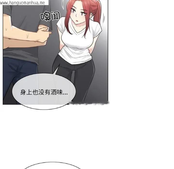 韩国漫画轻触!-解除封印韩漫_轻触!-解除封印-第18话在线免费阅读-韩国漫画-第66张图片