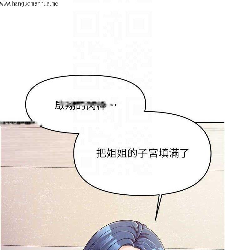 韩国漫画报告女班长:一根突起韩漫_报告女班长:一根突起-第12话-砲友以上恋人未满在线免费阅读-韩国漫画-第25张图片