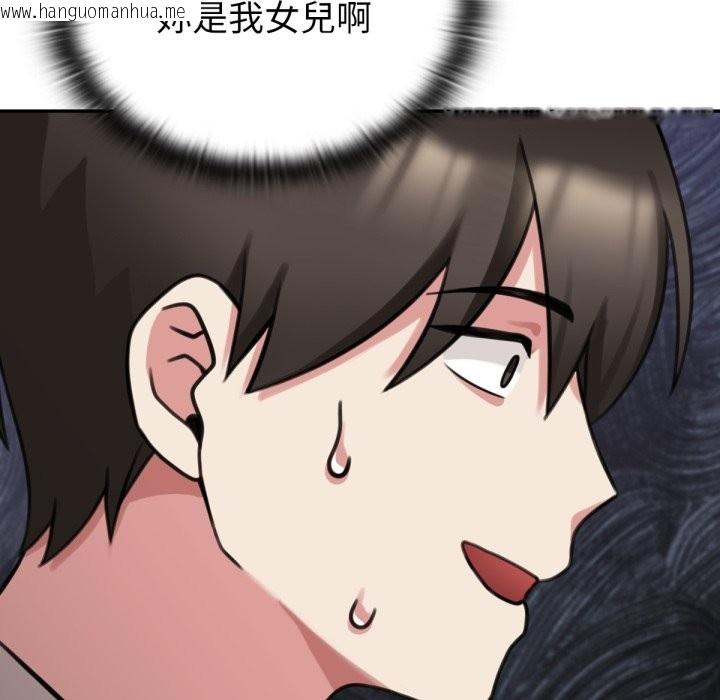 韩国漫画养成废角变新娘韩漫_养成废角变新娘-第5话在线免费阅读-韩国漫画-第19张图片